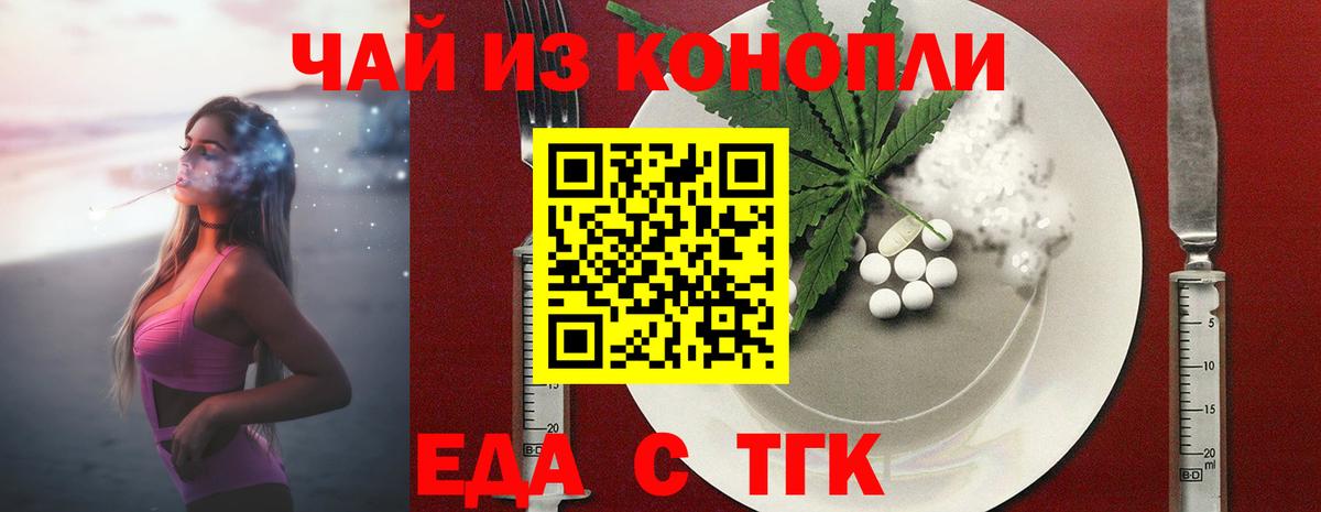 Cannafood конопля Георгиевск