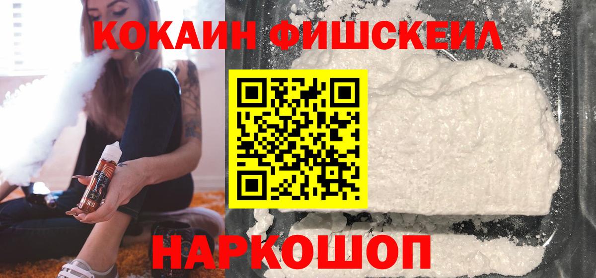 Cocaine Боливия Георгиевск