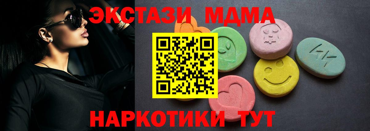 Ecstasy Punisher Георгиевск