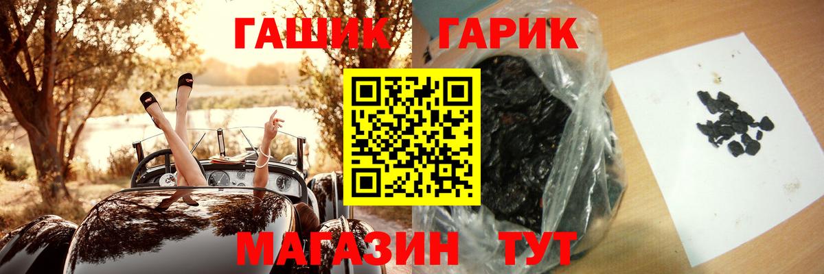 ГАШИШ AMNESIA HAZE  продажа наркотиков  Гашиш hashish  Георгиевск  Вход с VPN  ГАШ 