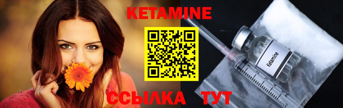 Кетамин VHQ  КЕТАМИН VHQ  Георгиевск  Вход с VPN 