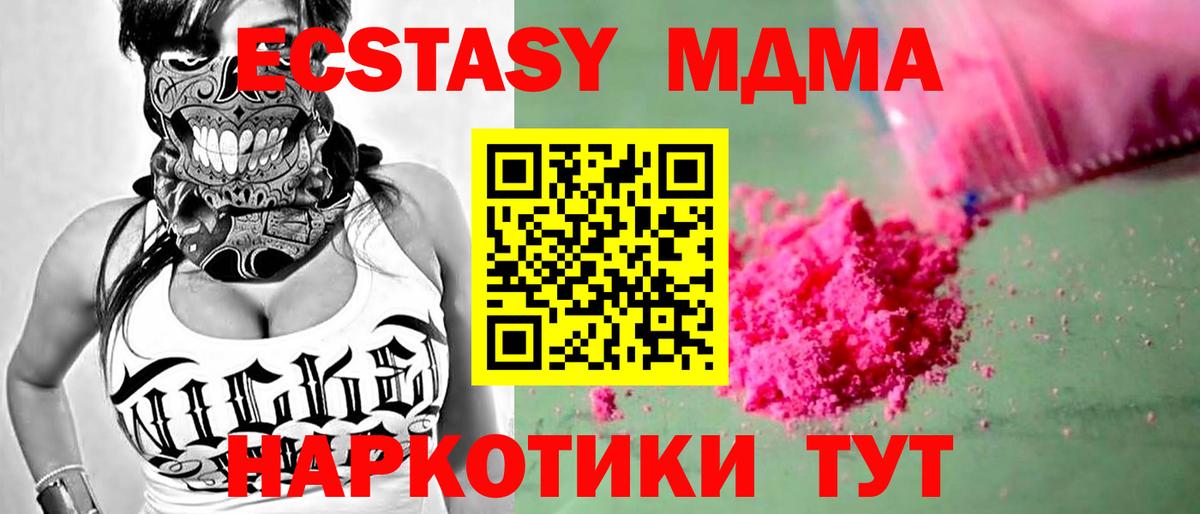 Георгиевск  МДМА молли  Вход с VPN 