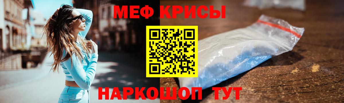 МЯУ-МЯУ мука  Вход с VPN  Мефедрон  Георгиевск  Мефедрон мяу мяу 