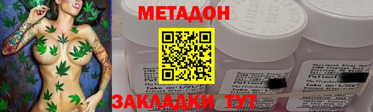 Георгиевск  МЕТАДОН VHQ  Вход с VPN  МЕТАДОН methadone 
