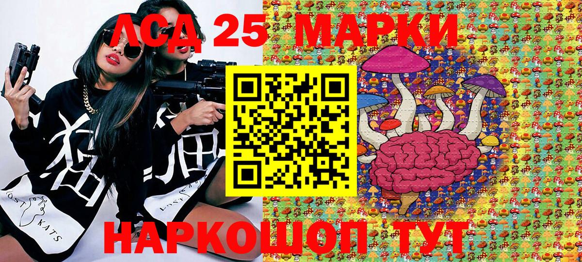 Наркотические марки 1,5мг Георгиевск